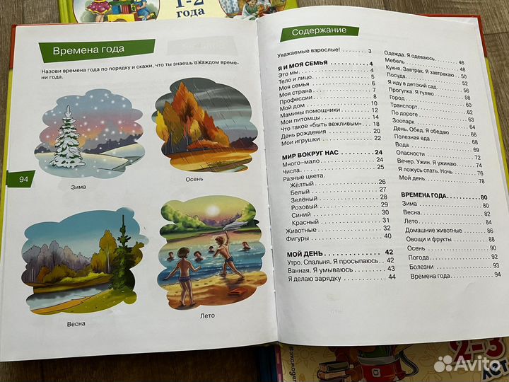 Детские книги для малышей пакетом 2-3 года