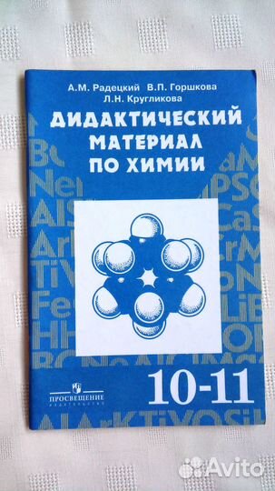 Учебники 10-11 класс (2 часть)