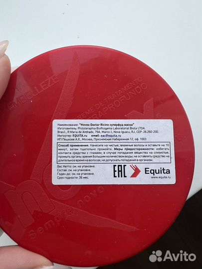 Подложка под ботокс