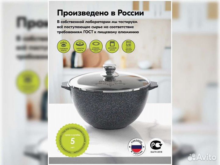 Казан 8л для плова Гранит star