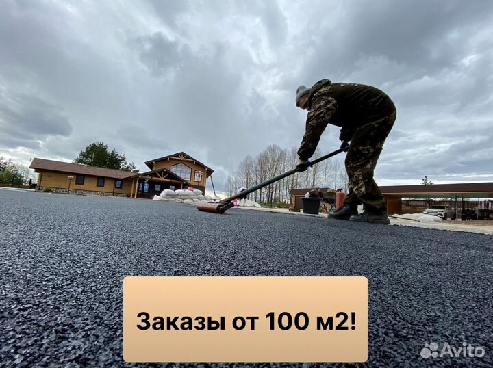 Резиновое покрытие. Любые цвета и размеры