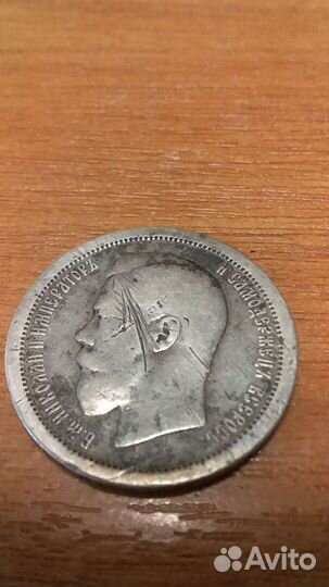 Серебряные и медная монеты царского периода