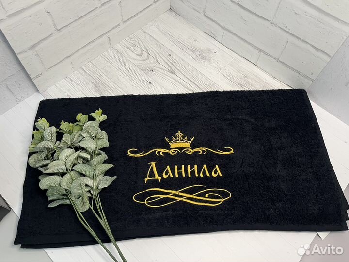 Махровое полотенце с вышивкой имени