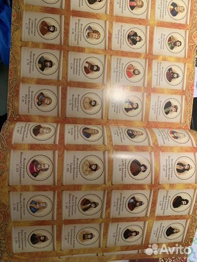 Энциклопедия Царей и Императоров