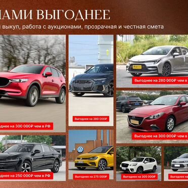 Автомобиль под ключ