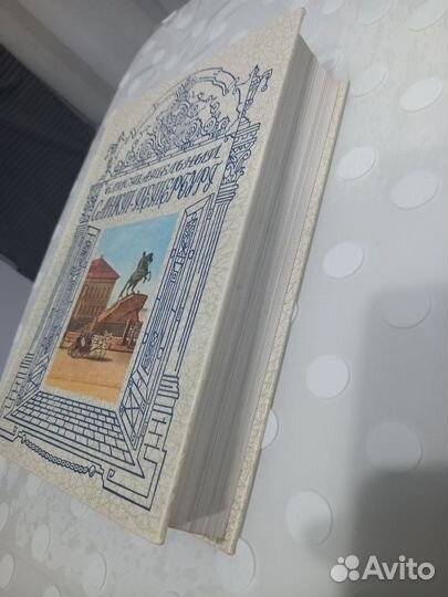 Книга о Санкт Петербурге