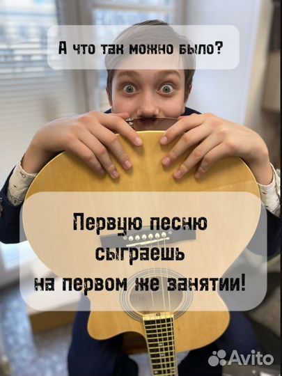 Репетитор по гитаре и укулеле