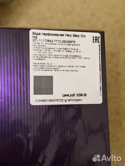 Духи Victoria's secret