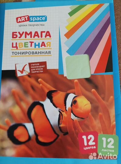 Цветной картон/ белый картон /цветная бумага