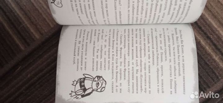 Монстер хай книга