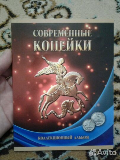 Монета 1 и 5 копеек