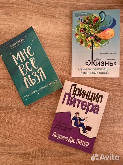 Книги по саморазвитию и психологии