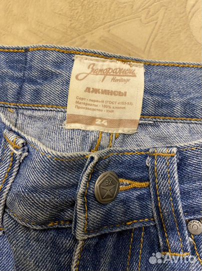 Джинсы запорожец
