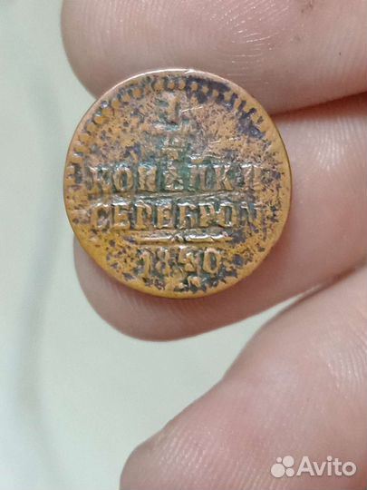 Медные царские монеты