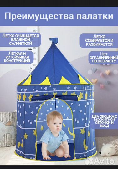 Домик палатка для детей новая
