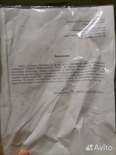 Мобильный кондиционер primera prmc-07jgna1