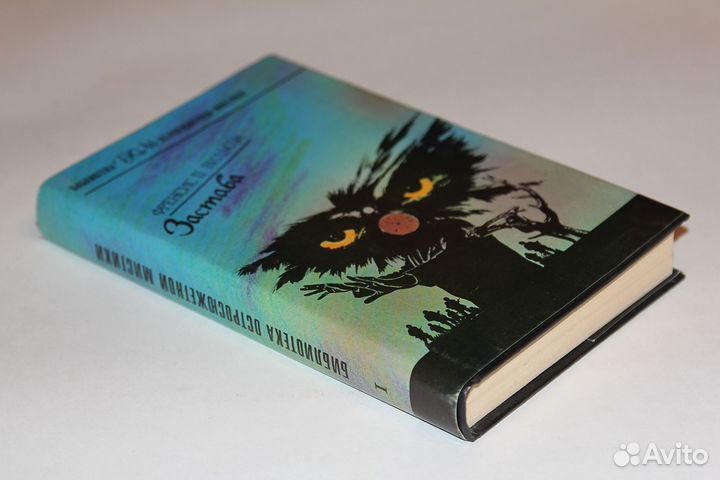 Библиотека Остросюжетной Мистики (бом)