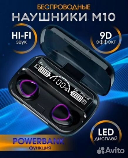 Беспроводные наушники, новые