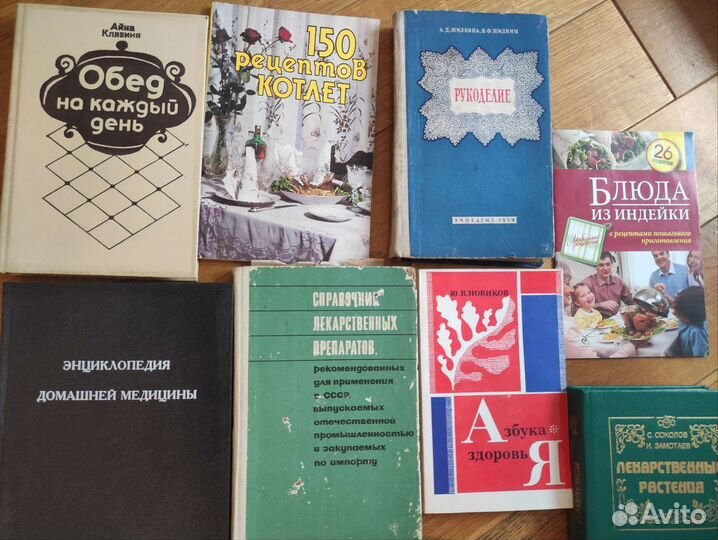 Книги кулинария, рукоделие, домоводство