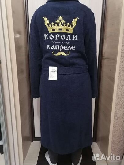 Мужской халат. Короли рождаются в апреле