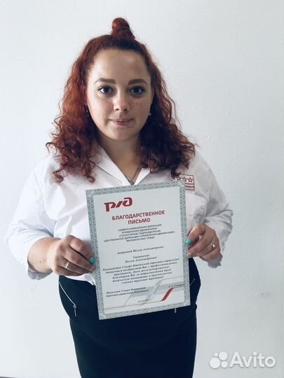 Специалист