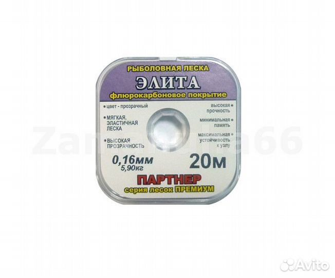 Леска Партнер Элита 20м/0,25мм/тест 11,6кг (цвет-п
