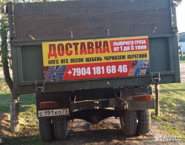 Грузоперевозки до 5 тонн