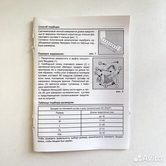 Бандаж для плечевого сустава Orlett