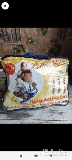 Рюкзак - кенгуру Чудо-Чадо BabyActive Lux