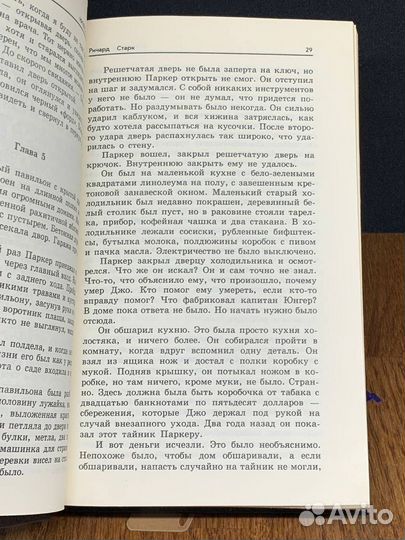 Ничего в сейфе. Лимоны никогда не лгут. Роковой ру