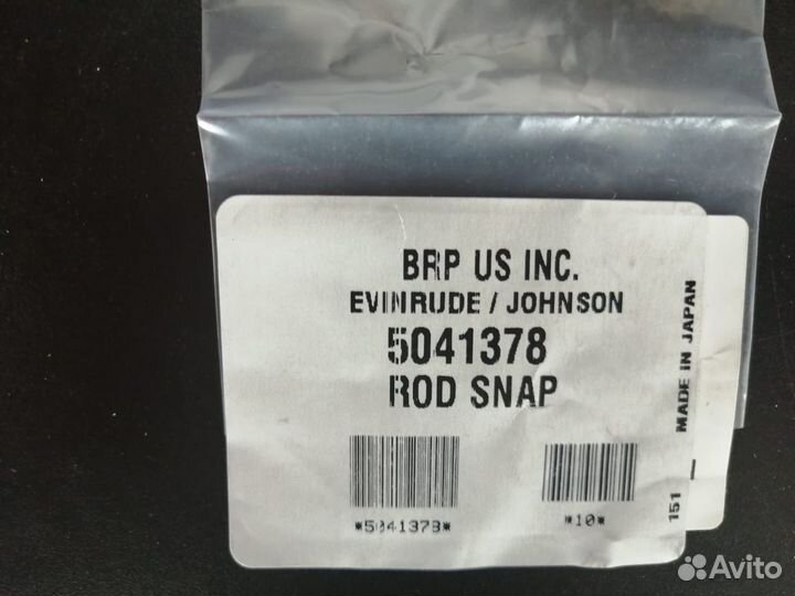 Стержневая защелка Pl johnson/evinrude5041378
