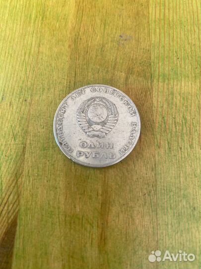 Юбилейные монеты СССР