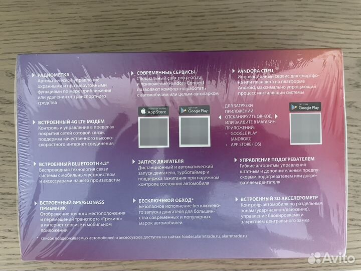 Сигнализация Пандора Pandora DX 4GS plus