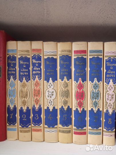 Тысяча и одна ночь. В 8-ми томах