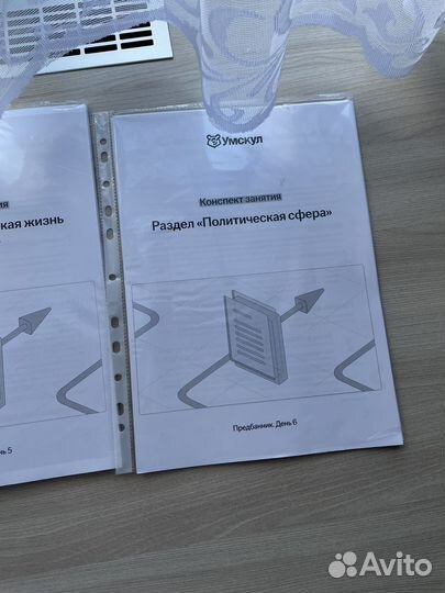 Конспекты ЕГЭ обществознание