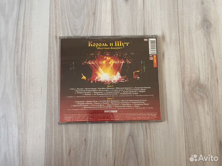 Король и Шут cd