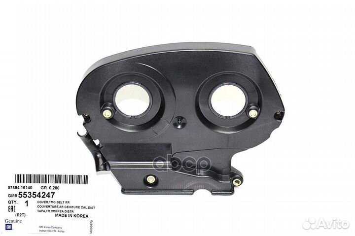 Крышка ремня грм задняя 55354247 general motors