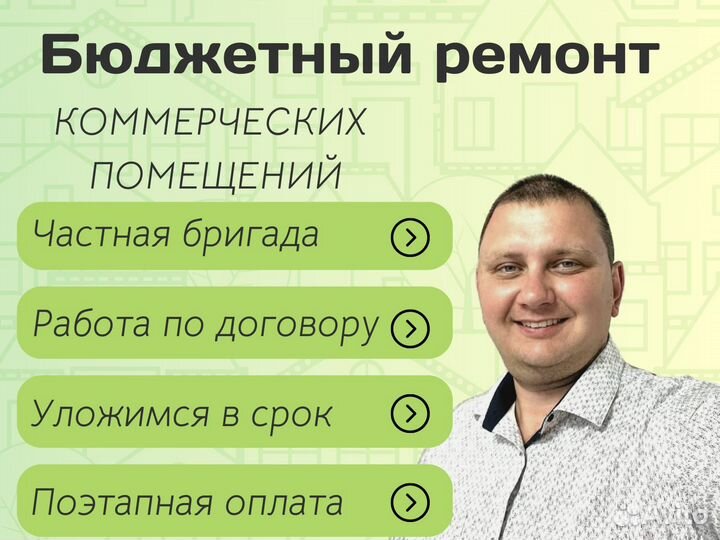 Ремонт офисов. Ремонт коммерческих помещений