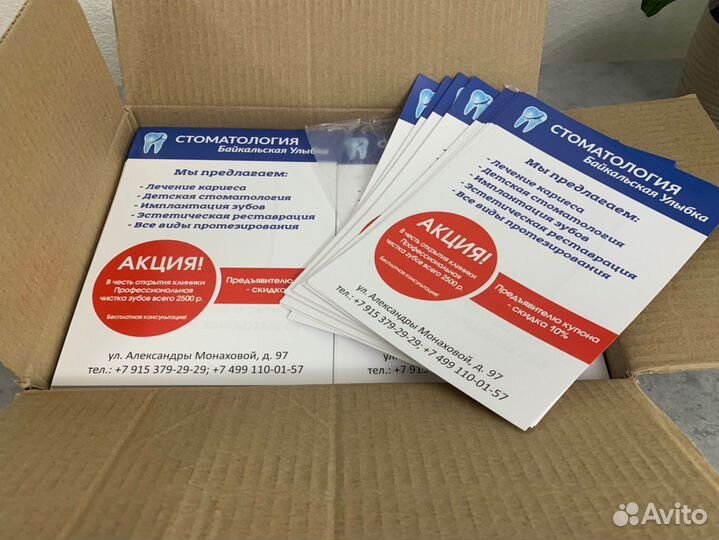 Печать листовок, визиток, наклеек, баннеров