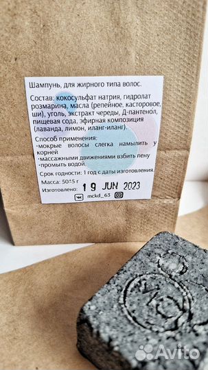 Шампунь для волос