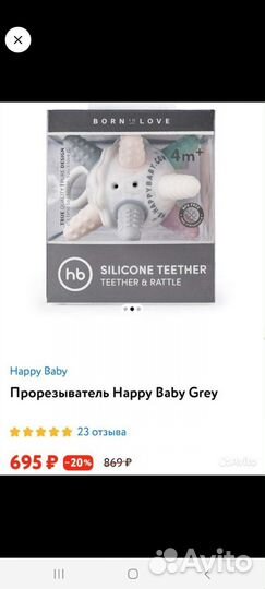 Грызунки и прорезыватели новые и бу