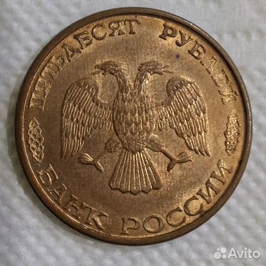 Монета для коллекционирования 1993 года магнитная