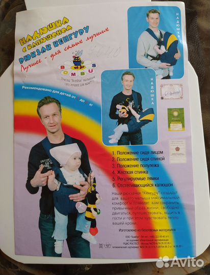 Люлька, рюкзак детский кенгуру