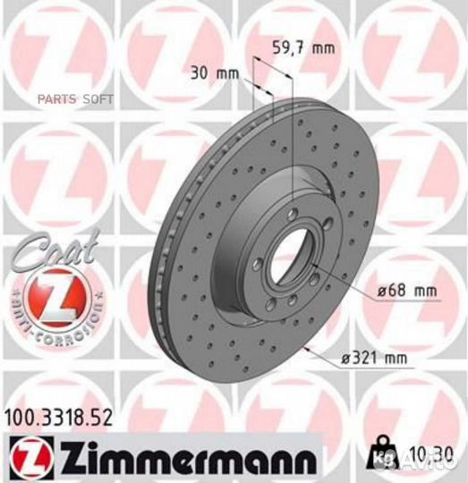 Zimmermann 100.3318.52 Диск тормозной спортивный (цена за 1 шт.)