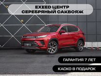 Новый EXEED LX 1.5 CVT, 2023, цена от 2 120 900 руб.