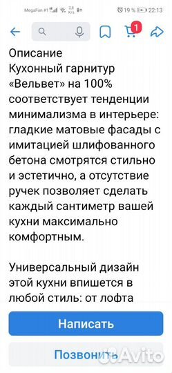 Кухонный гарнитур новый
