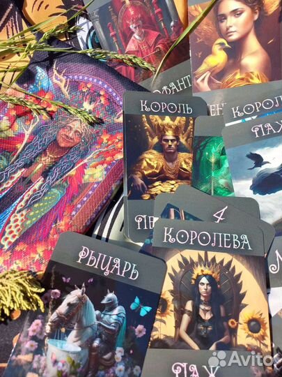 Таро колода карты