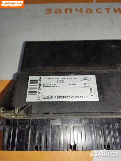 Эбу центрального замка Ford Fusion (2002 - 2005)