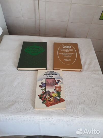 Подборка из 3-х книг с рецептами по кулинарии
