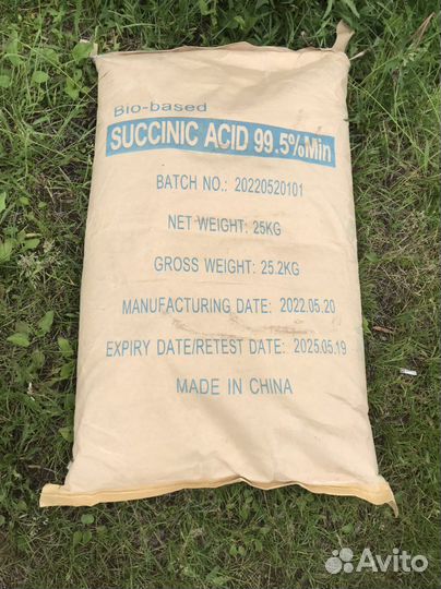 Янтарная кислота 99,5